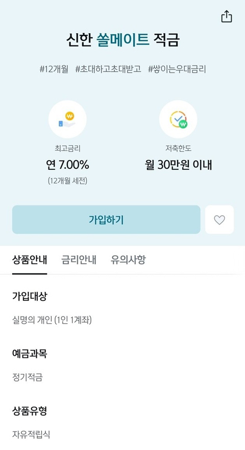 쏠메이트 이미지