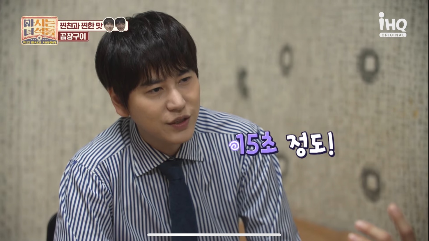 소주 마시는 법이 신기한 슈퍼주니어 규현.jpg | 인스티즈