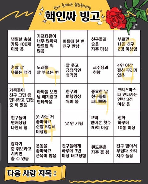 빙고 이미지