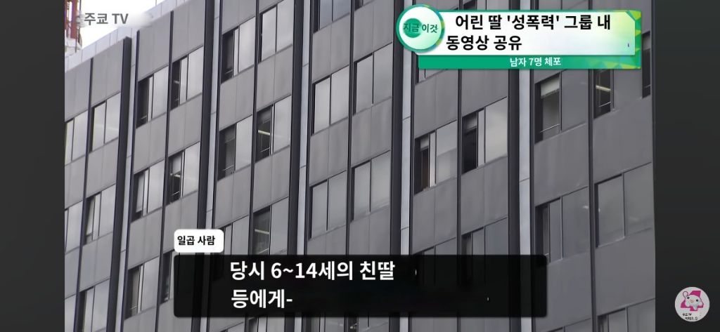 일본에서 성추행범을 잡아 폰을 봤더니 6~14살 자녀 강간 영상 공유 그룹방이 발견돼 난리남.. | 인스티즈