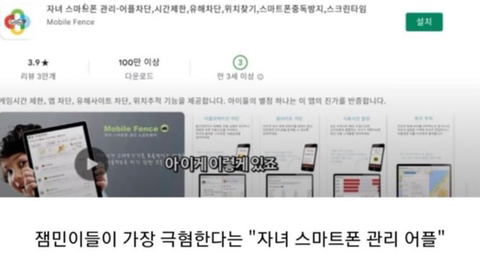 애들 정신병 걸리게 만든다는 어플의 정체.jpg | 인스티즈