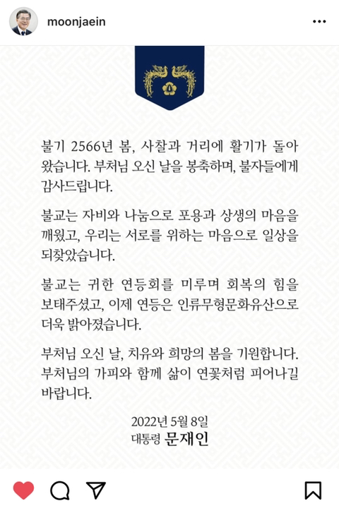 20220508 문재인대통령 인스타그램 업데이트 | 인스티즈