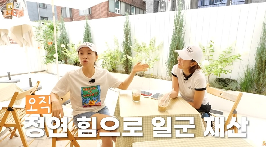 평생 먹고 살만큼 벌어놨다는 오정연 아나운서 | 인스티즈