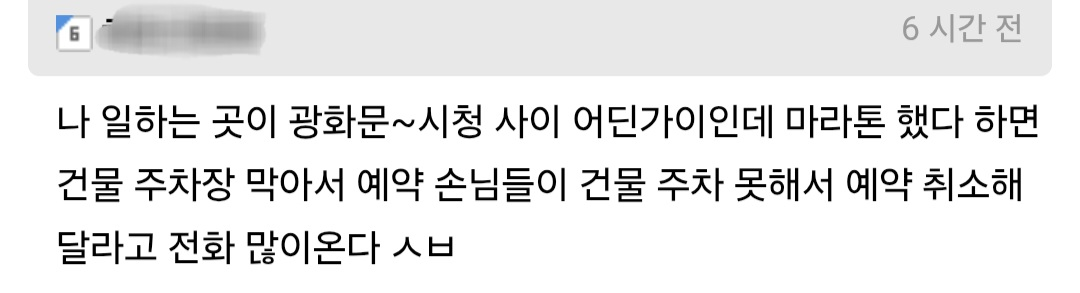 마라톤 사태 직접 겪은 사람들이 쓴 댓글.jpg | 인스티즈