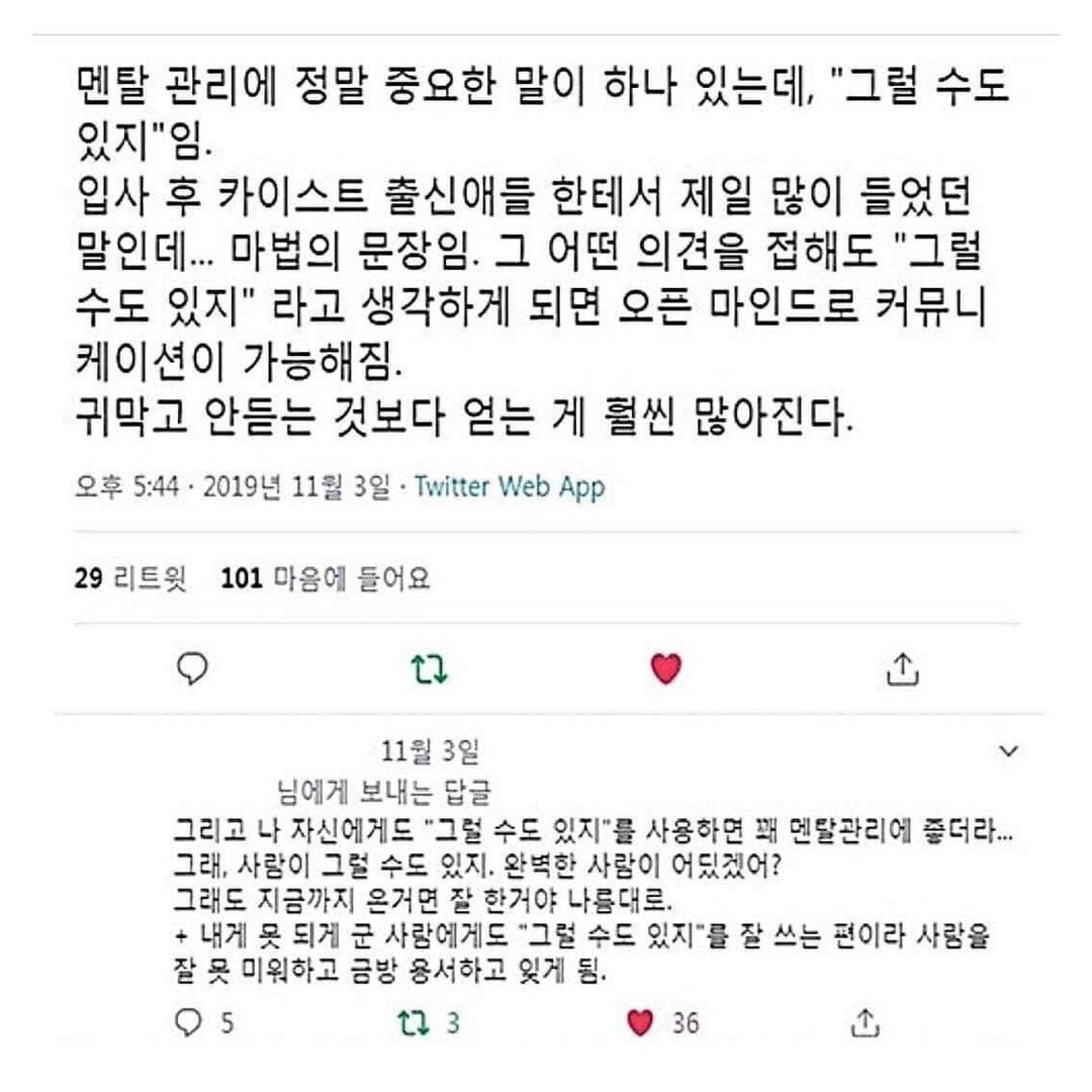 세상은 호락호락하지 않다. 괜찮다. 나도 호락호락하지 않으니깐 | 인스티즈