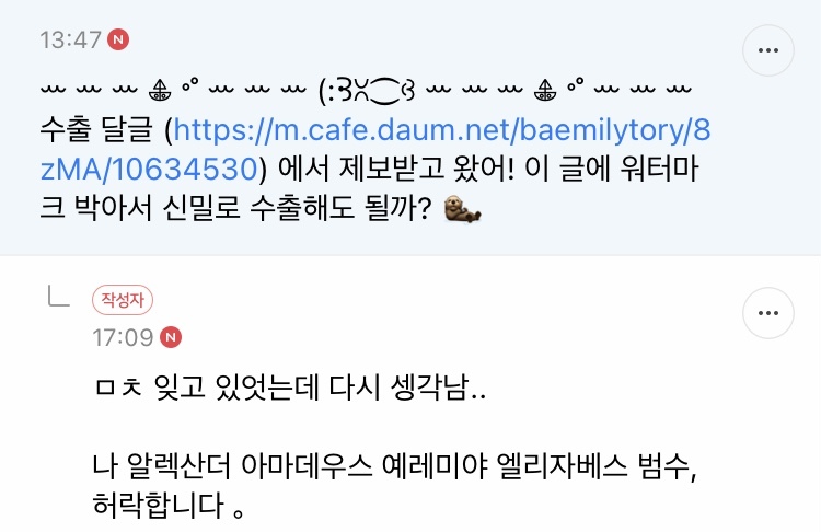 아 수치스러워서 요단강건너고싶음 학교 행사하는거 구글폼으로 제출하는데 이거닉으로뜨는줄모르고 세컨계정으로 했다가 근로쌤이 알렉 | 인스티즈