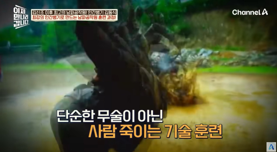 북한 공작원이 받는 훈련 | 인스티즈