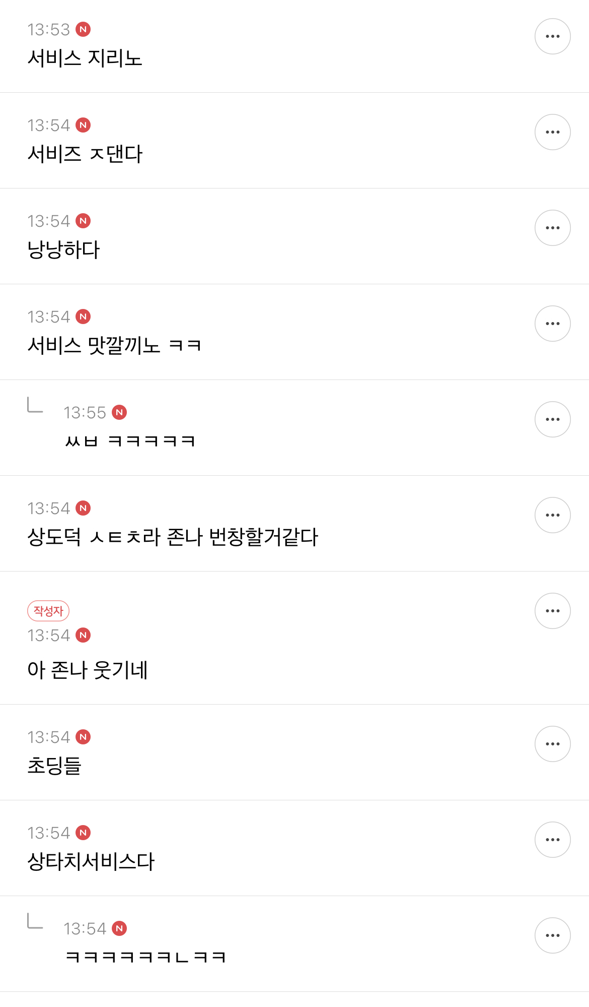 어휘력 좋은 애들아.. "서비스가 혜자다” 를 다른 말로 뭘로 바꿀지 추천좀 | 인스티즈