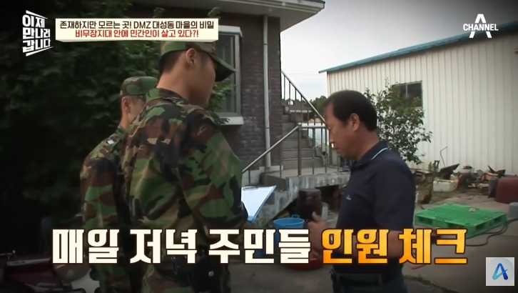 대성동 마을이 북한과 얼마나 가까운지 체감 | 인스티즈