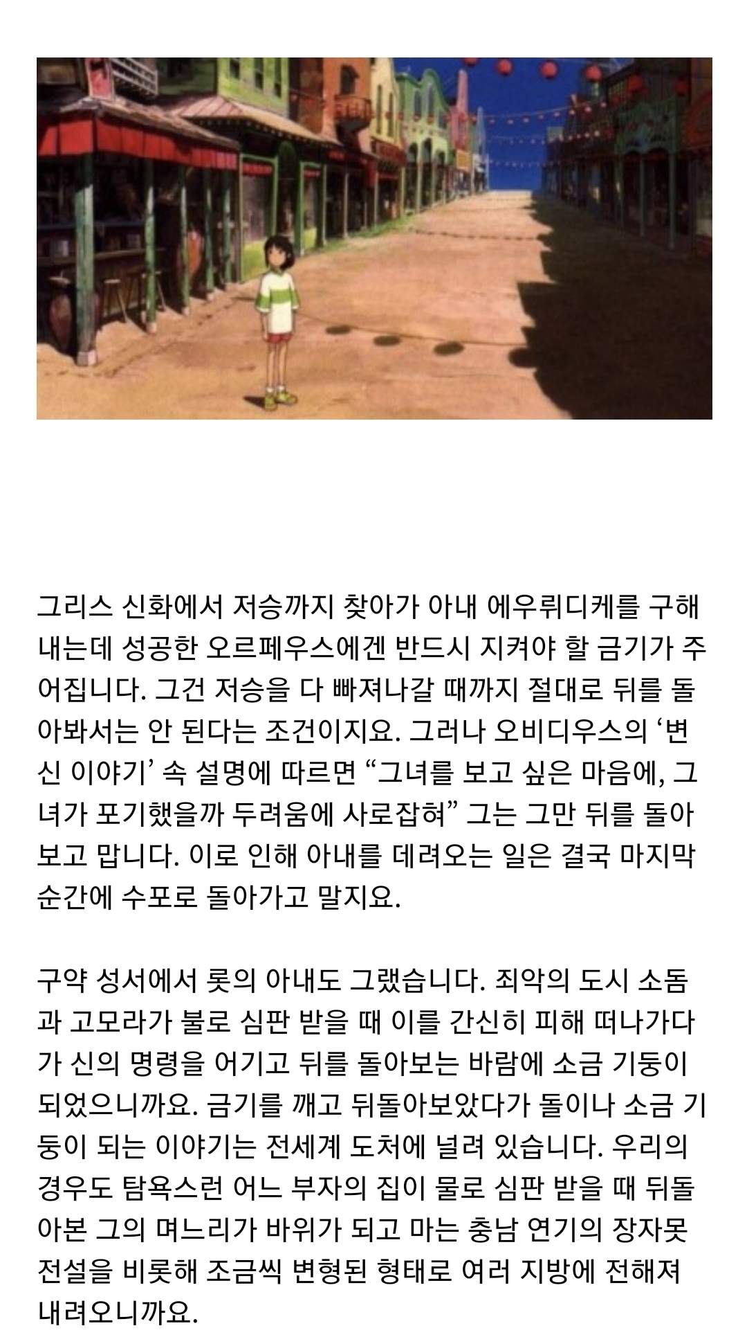 아무리 마음이 아파도 뒤돌아보지 마세요 | 인스티즈