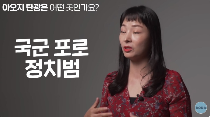 아오지 탄광 살았던 여자가 가장 생각나는 사람 | 인스티즈
