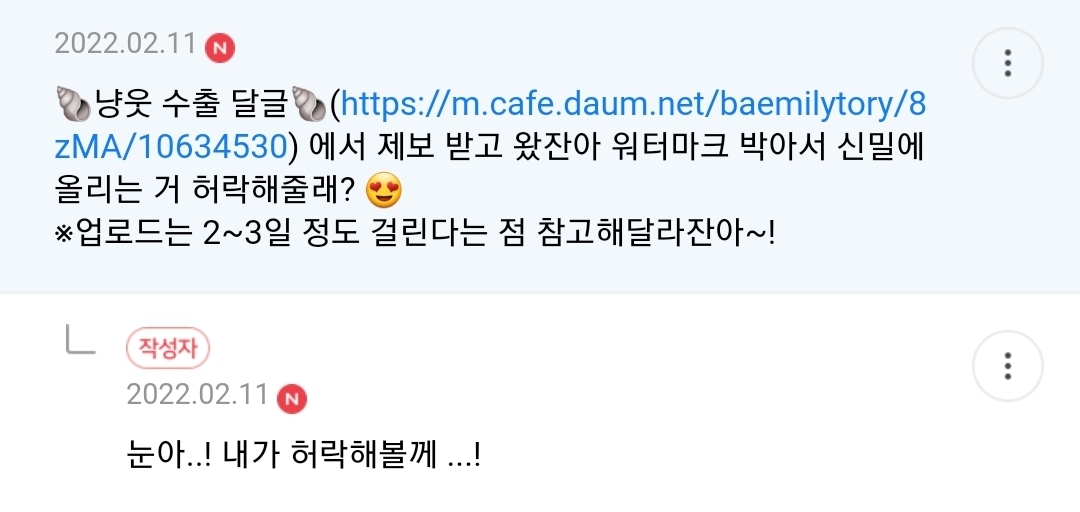 아 정말귀여워 ㅋㅋㅋㅋㅋㅋ 옆에 중학생? 여자애가 자기 남동생 데리고 뛰어가면서 빨리와라!! 이러는거야 | 인스티즈