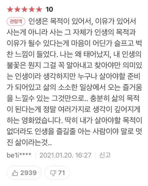 🌙✨☁️달을 향해 쏴라 빗나가도 별이 될것이다 | 인스티즈