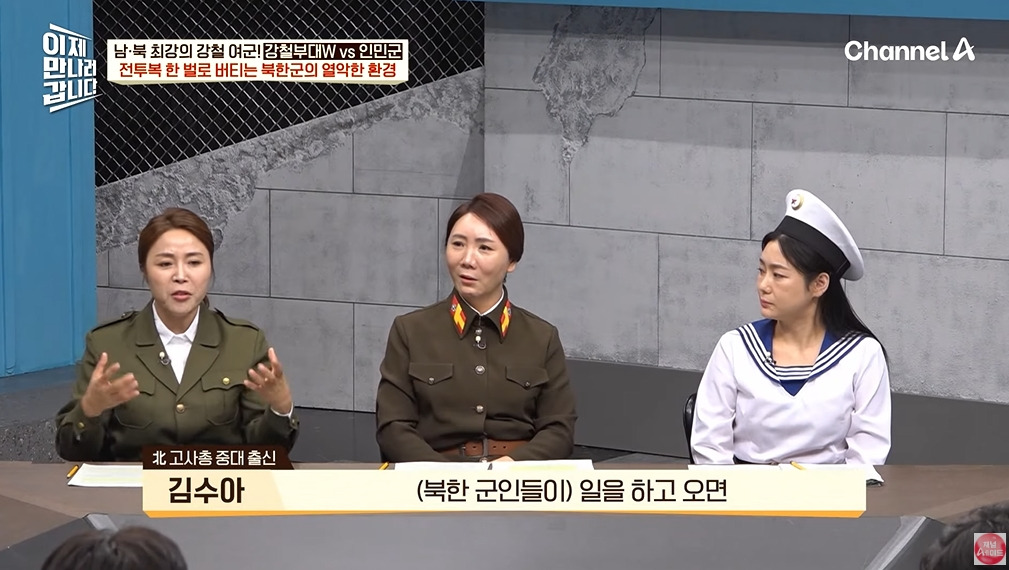 북한 여군이 받는 대우 | 인스티즈