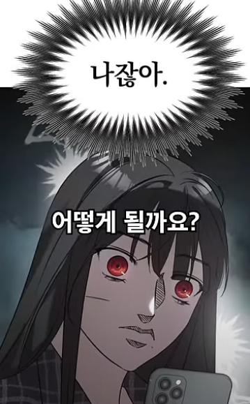 [웹툰] 짝사랑만 했는데... 최악의 빌런이라 오해받는 중ㅋㅋㅋ | 인스티즈