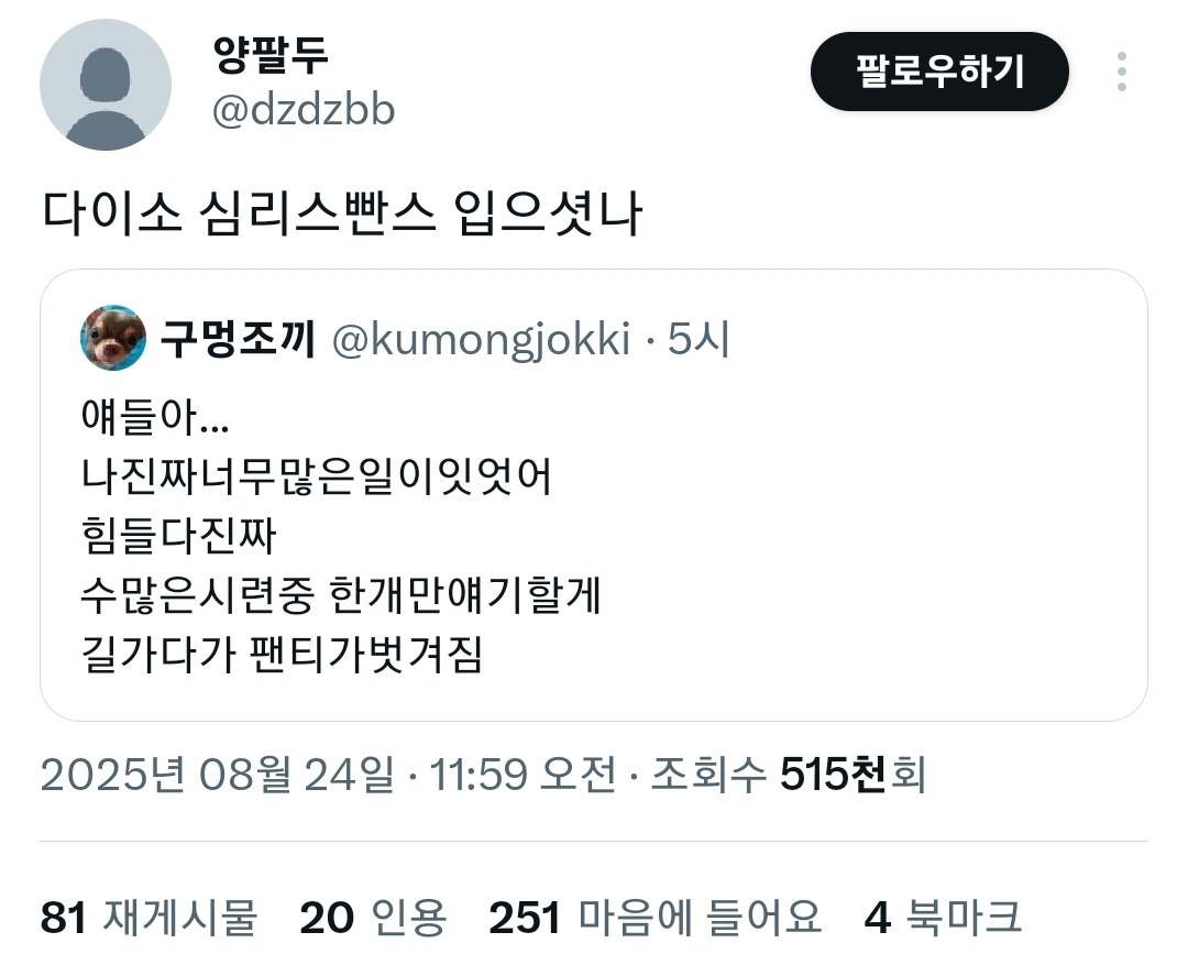 다이소에서 절대 사면 안되는 물건 1위 | 인스티즈