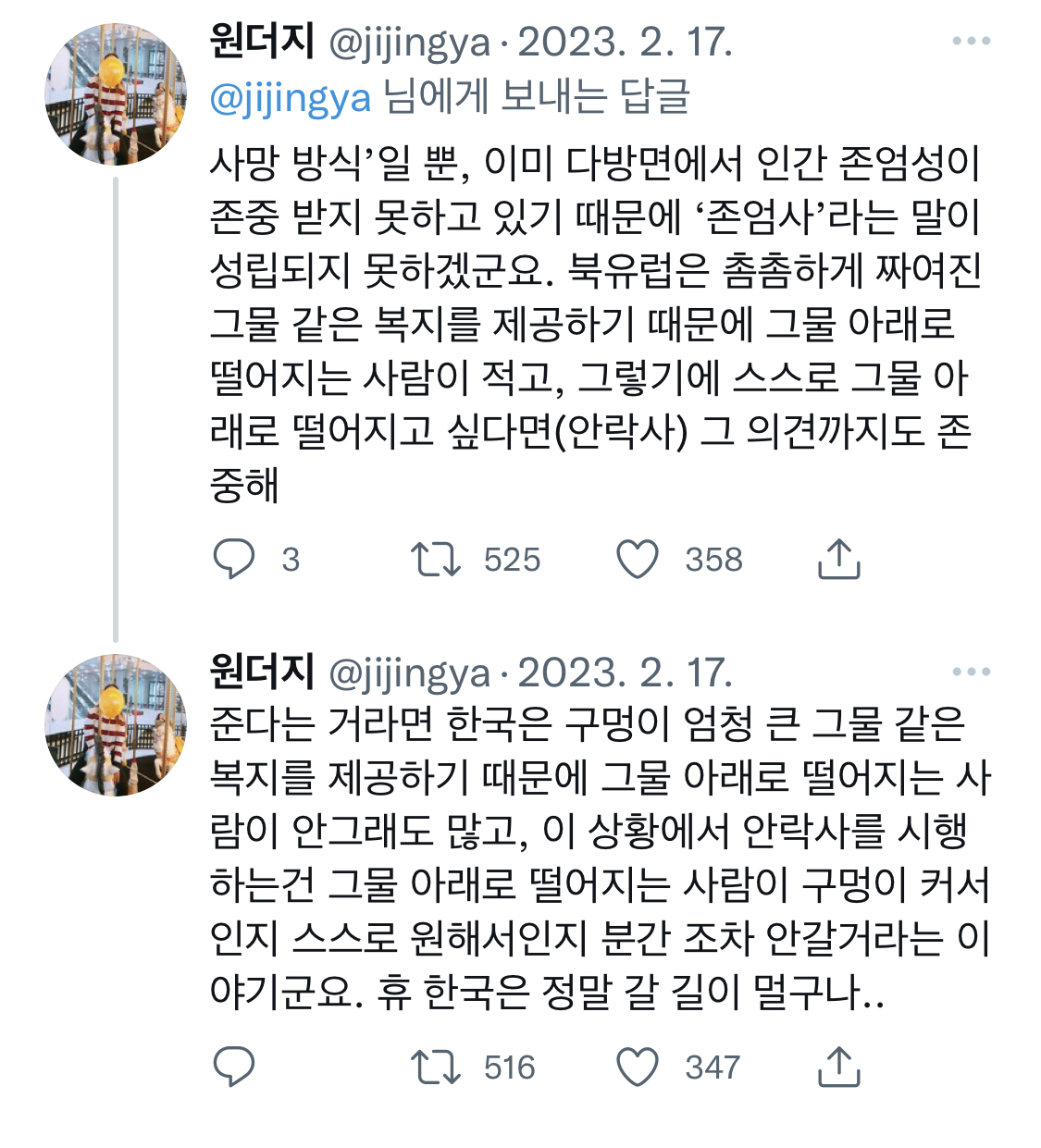 정말 몰랐음 정작 안락사가 가능한 나라에서는 안락사 비율이 지극히 낮다고.twt | 인스티즈