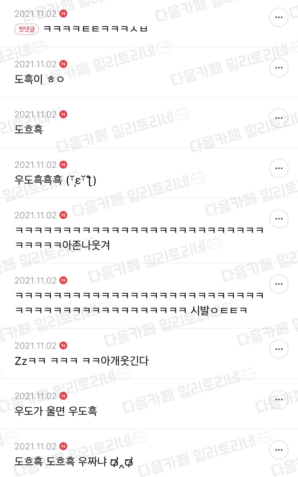 아ㅅㅂ 티빙총대하려고 공구용으로 네이버 아이디 새로만들었거든? 근데 이름 오타났는데 걍만들어졌어 | 인스티즈