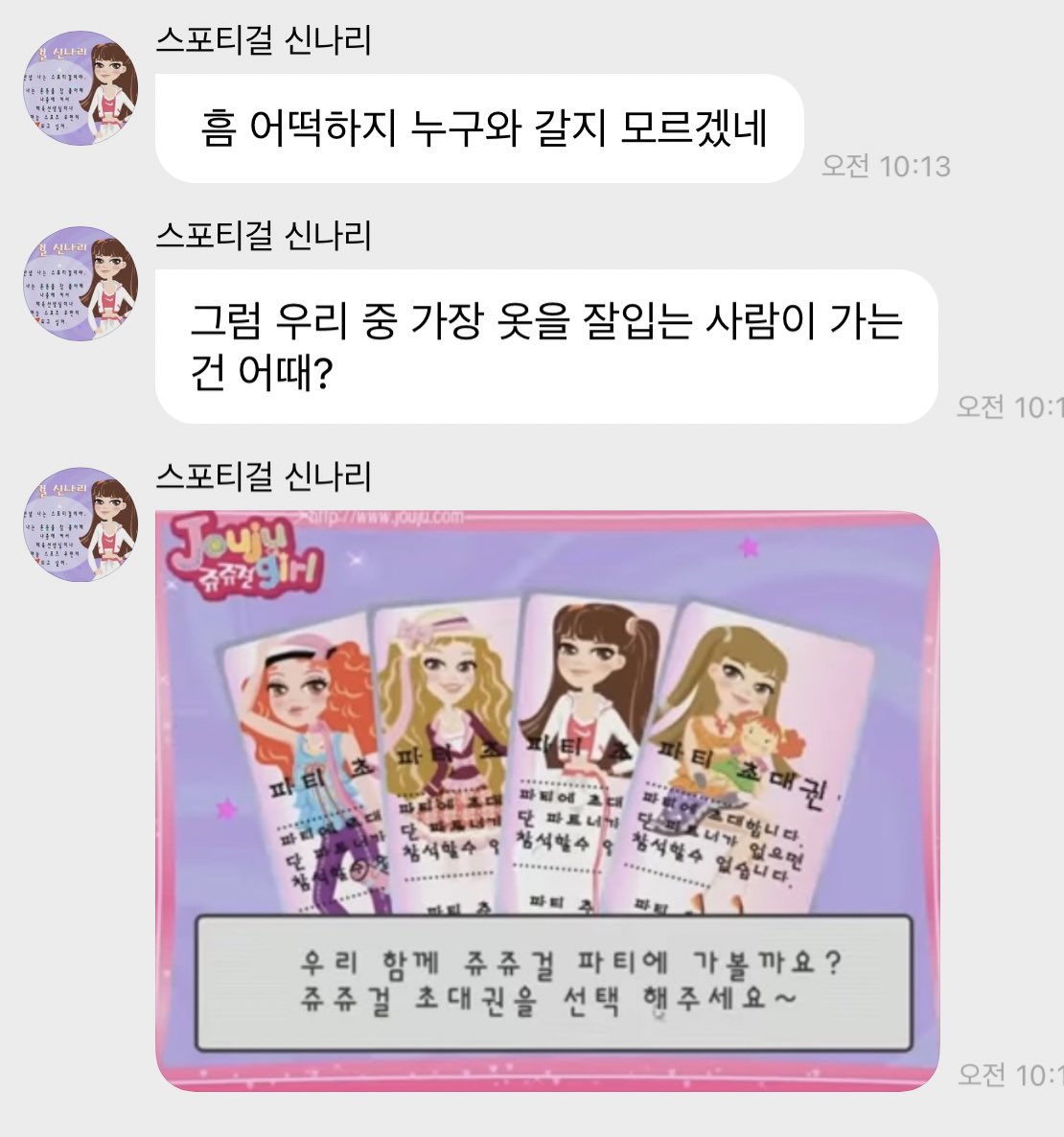 버블로 만우절 장난치는 엔믹스 멤버들 | 인스티즈