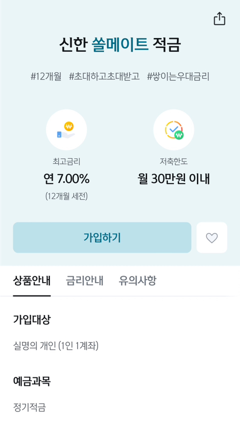 쏠메이트 이미지