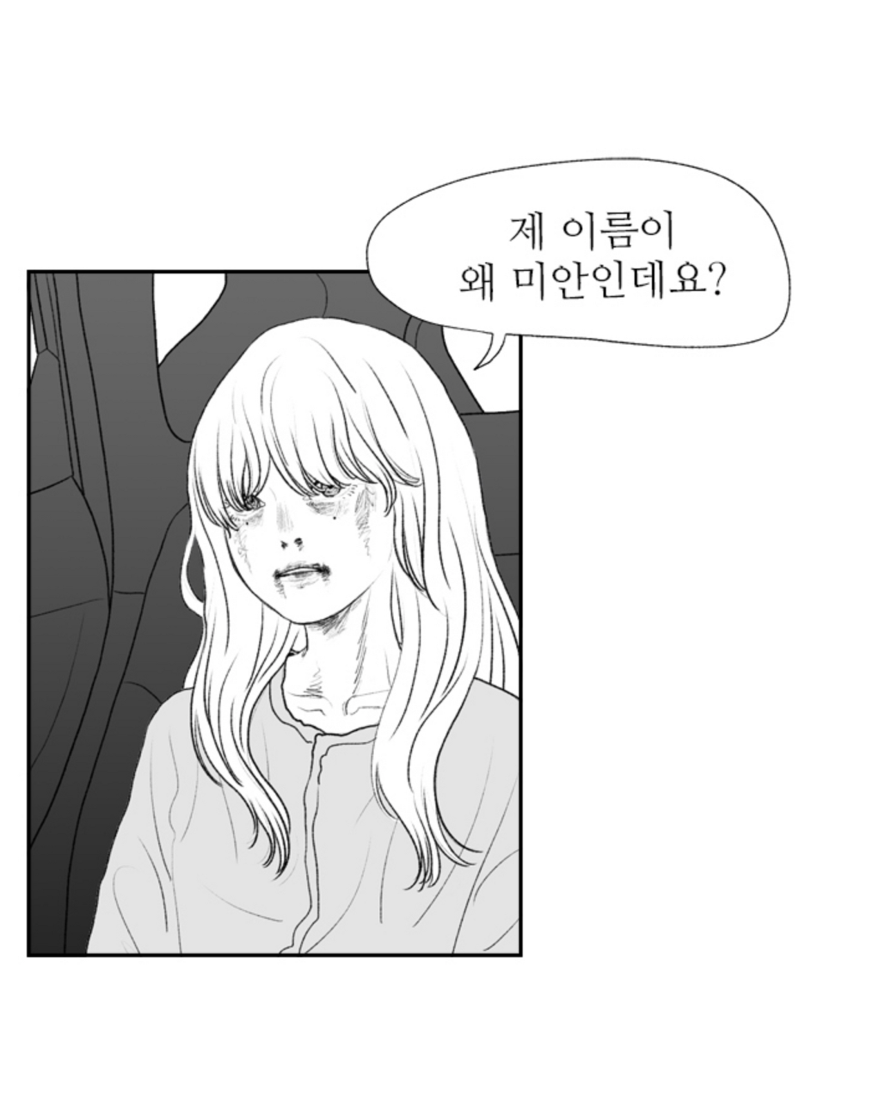 [웹툰추천] [GL] 어떤 여자가 절 데리고 왔는데 우리 아빠를 죽였다고 고백해요... | 인스티즈