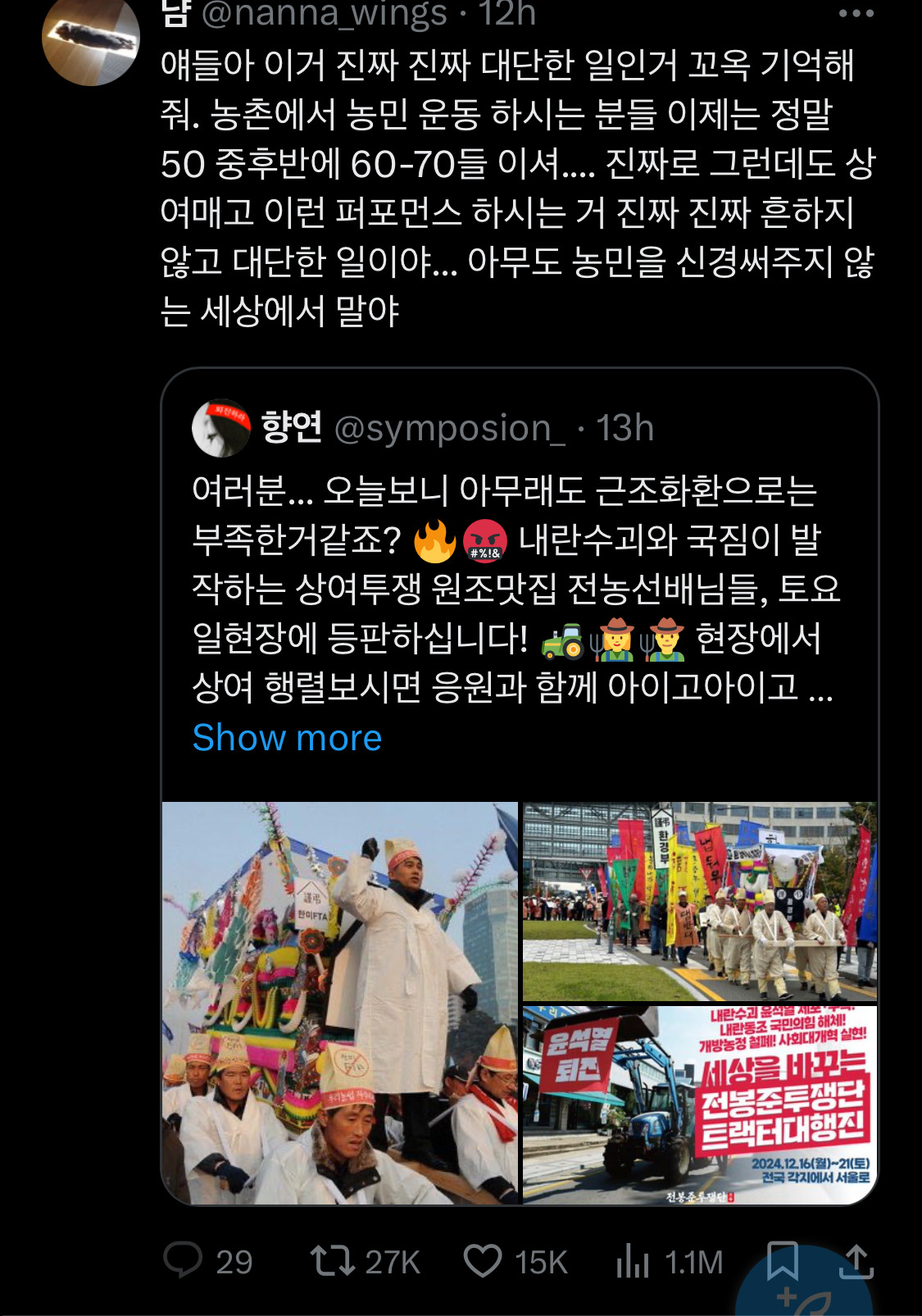 담화문으로 여론 바뀌는듯?.twt | 인스티즈