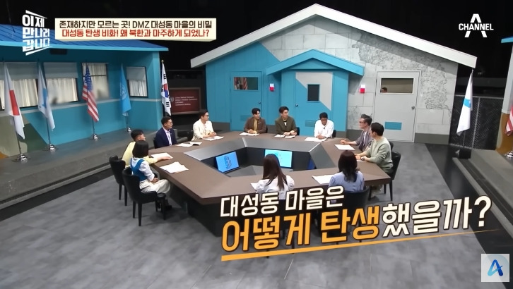 대성동 마을이 북한과 얼마나 가까운지 체감 | 인스티즈