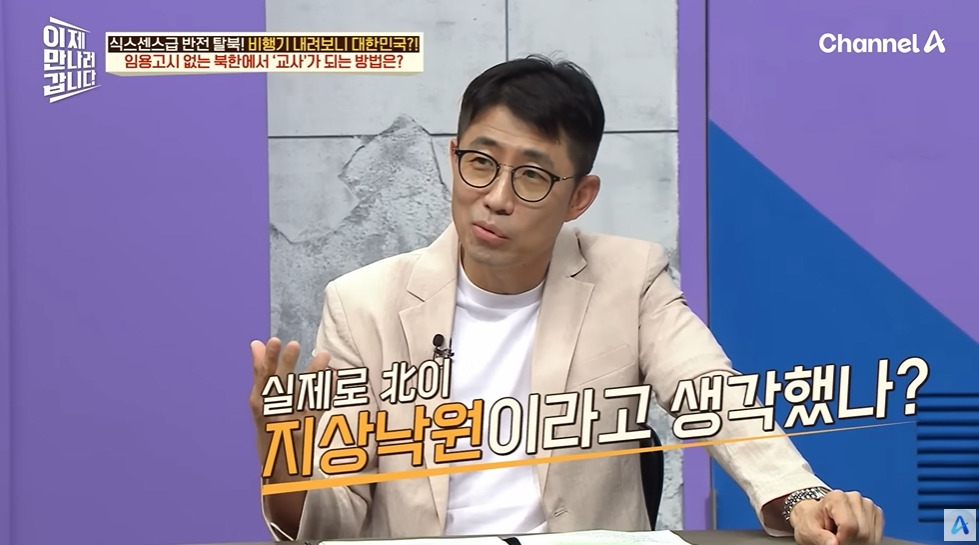 계급 보고 뽑는 북한 초등교사 | 인스티즈