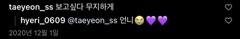 여돌들이 더 애정하는 듯한 혜리 | 인스티즈