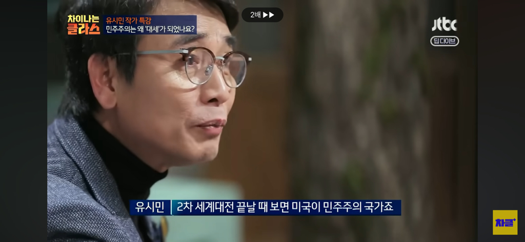 유시민 작가님, 대한민국 사회 속 민주주의 시계는 왜 이렇게 더디나 가나요????😩 | 인스티즈