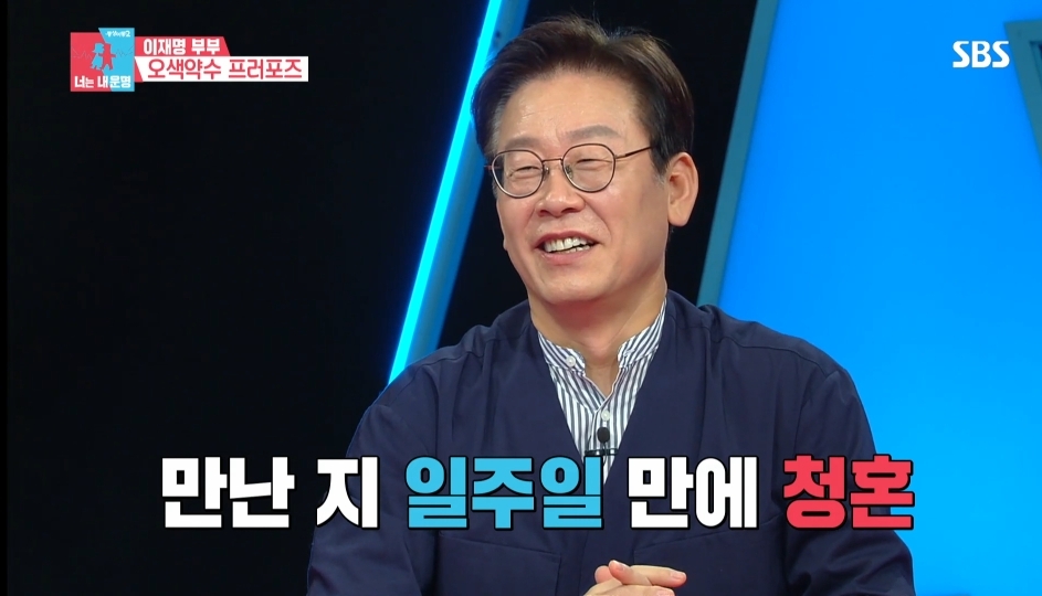 [동상이몽2] 스튜디오 눈물바다 만든 이재명의 두번째 프러포즈 | 인스티즈