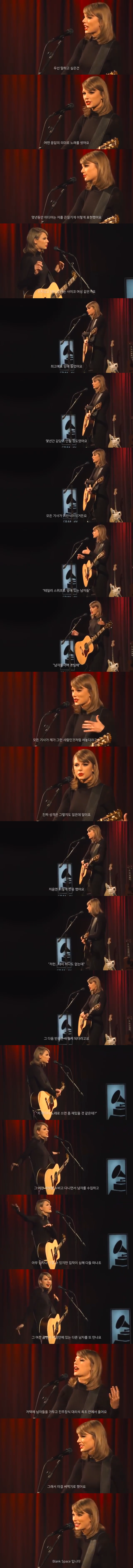 "몇년동안 미디어는 저를 이렇게 표현했어요. 쉬지 않고 데이트하는 싸이코 여성 같은거요. 저는 이걸 써먹기로 했어요." | 인스티즈