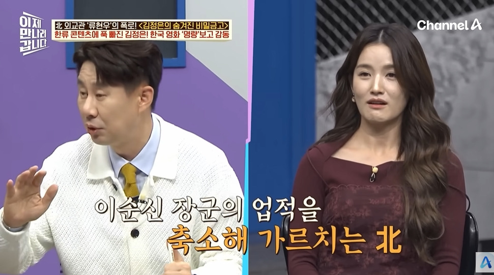북한 김부자가 가장 좋아하는 한국방송 | 인스티즈