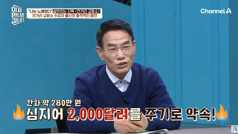 조선족 부탁 들어주고 징역 15년 나온 이유 | 인스티즈