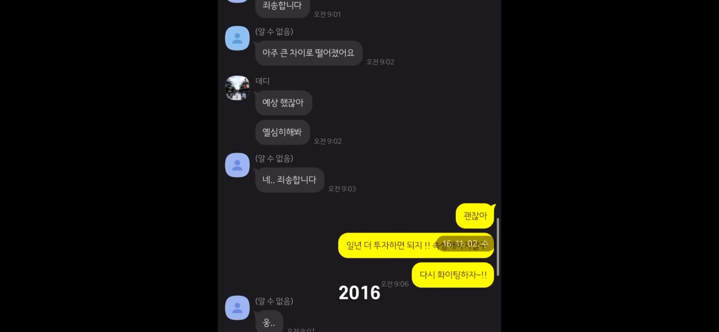 9년만에 세무사 최종합격 순간 | 인스티즈