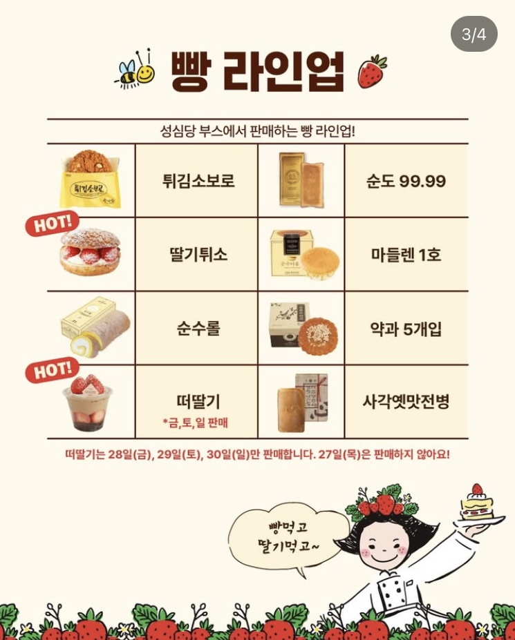 🍓논산딸기축제(3.27~3.30)🍓 | 인스티즈