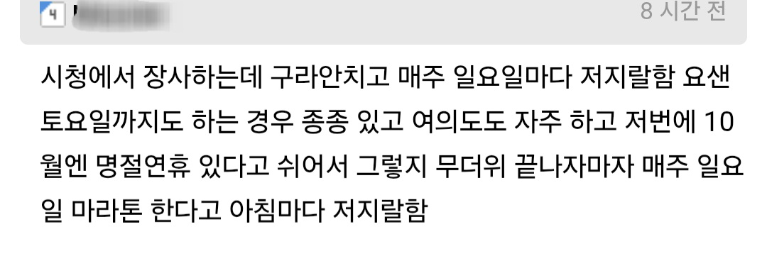 마라톤 사태 직접 겪은 사람들이 쓴 댓글.jpg | 인스티즈