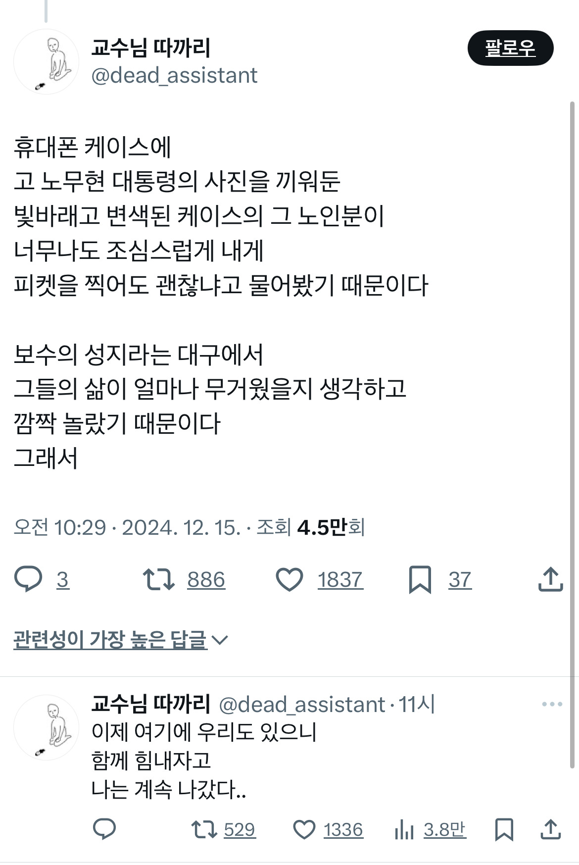 대구 시위 참가자가 몸살이 나고 업무에 치이는데도 틈만 나면 시위에 행사한 이유.twt | 인스티즈
