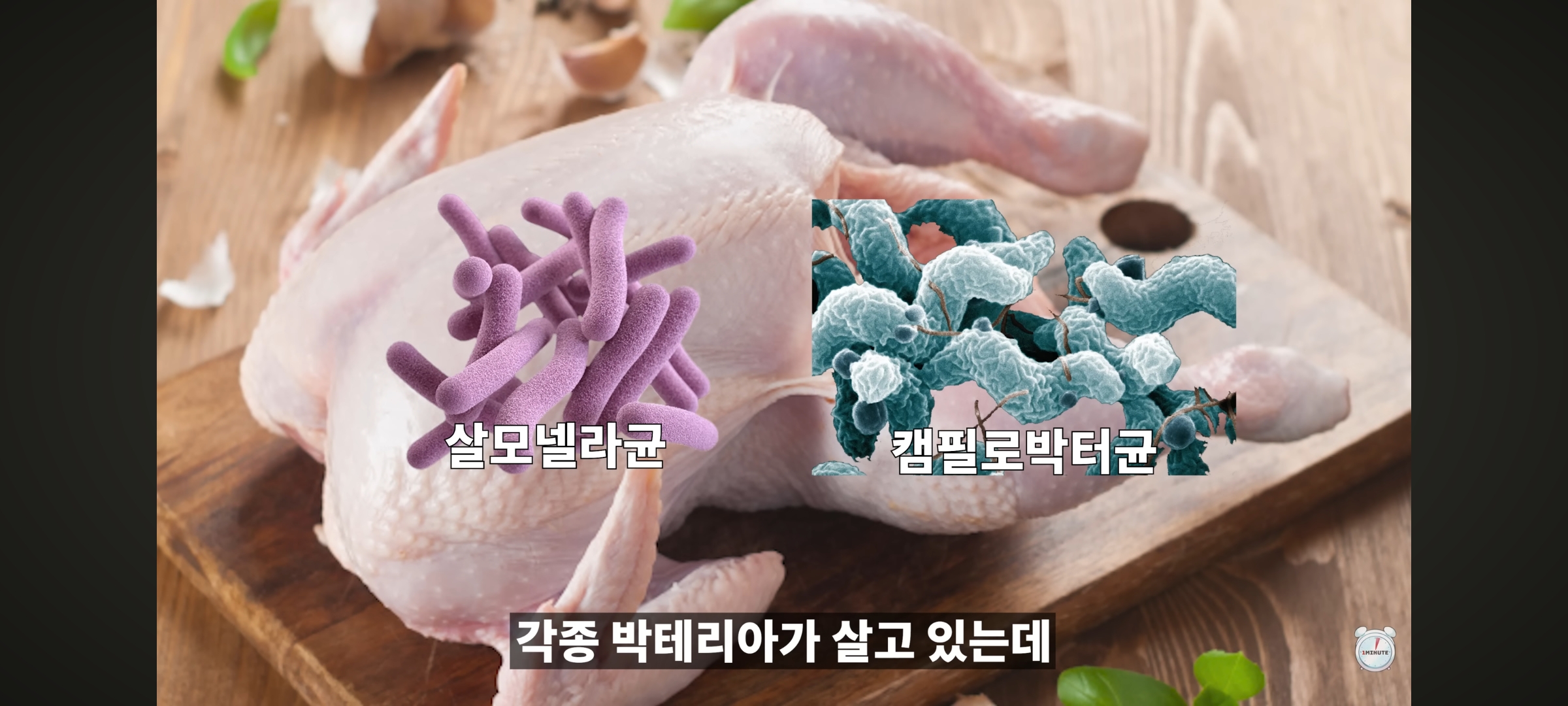 엥 닭 안씻고 조리함?? 위생 ;.jpg | 인스티즈