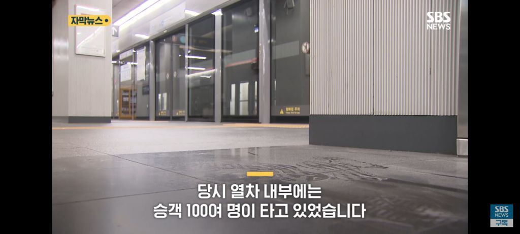 홍대역 지하철서 '화들짝' 100여명 입 틀어 막고 우르르 | 인스티즈