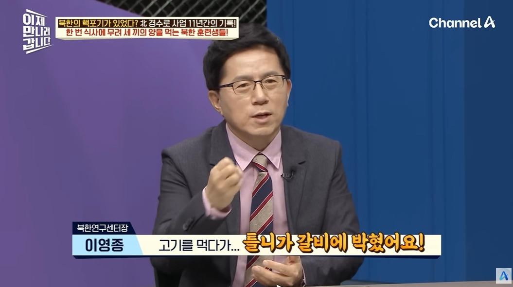 하루에 한끼 먹는 북한 기술자들 | 인스티즈