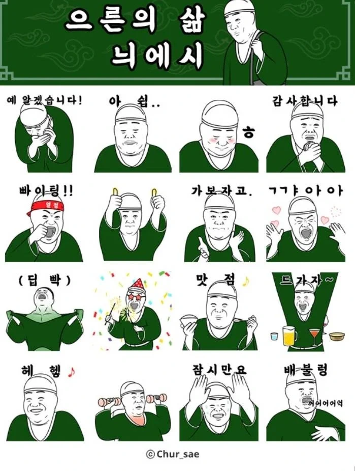 호불호 심한 카톡 이모티콘류래.jpg | 인스티즈