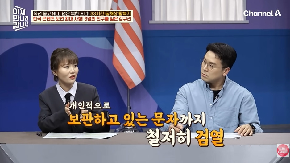 오빠 호칭 쓰면 처벌하는 북한 | 인스티즈