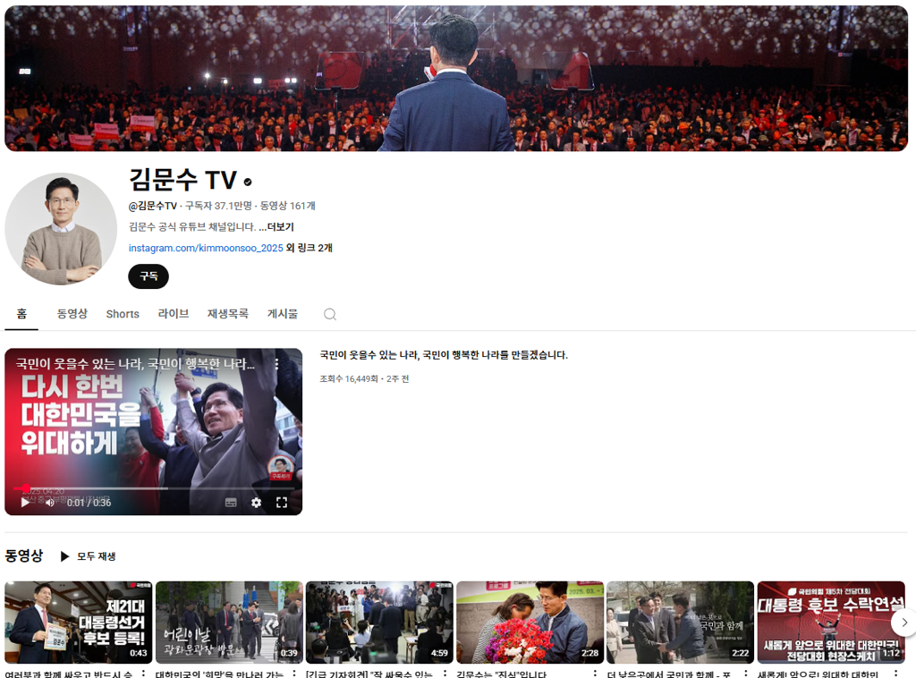 성의의 온도차가 느껴지는 두 후보의 광고물 | 인스티즈