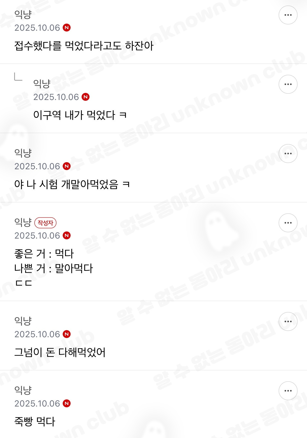 한국인들 먹는거 개좋아함 | 인스티즈