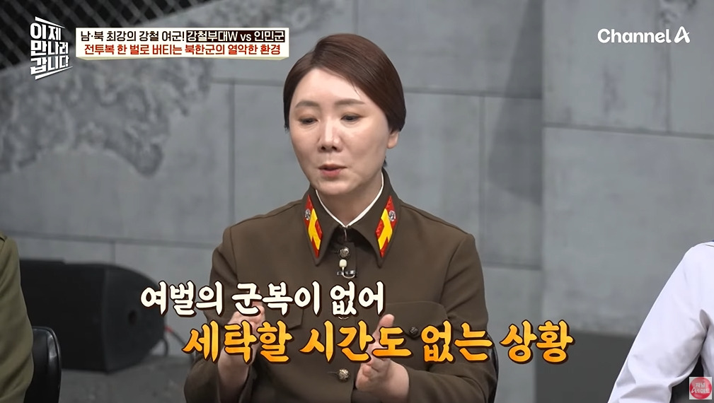 북한 여군이 받는 대우 | 인스티즈