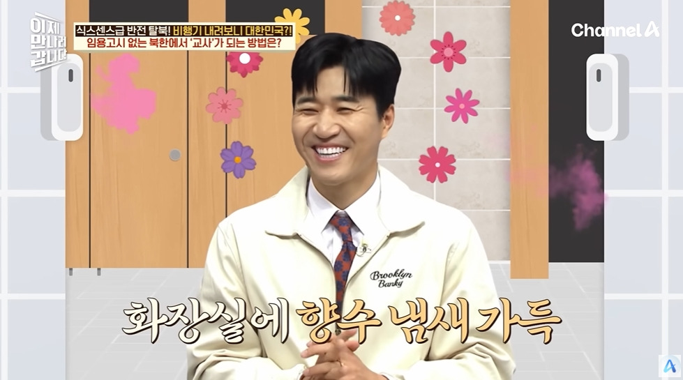 계급 보고 뽑는 북한 초등교사 | 인스티즈