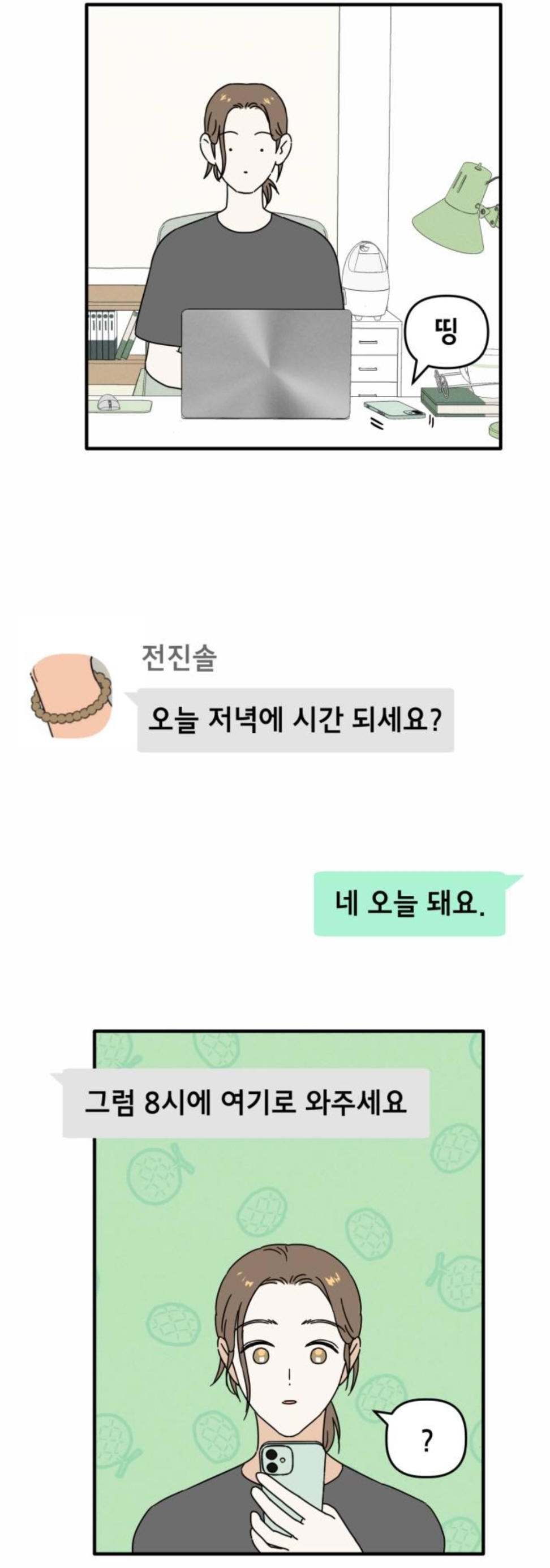 헐 최애 아이돌 멤버가 내 앞에서만 노래랑 춤 보여준대...!! | 인스티즈