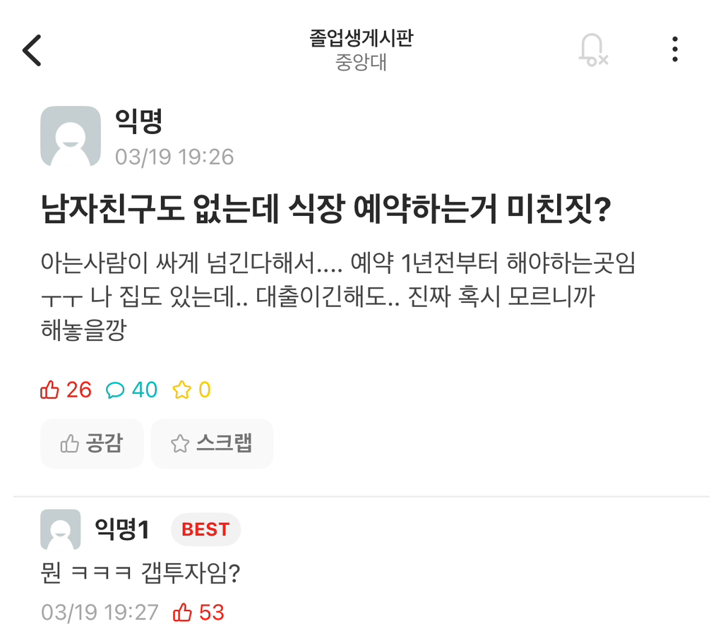웃긴거 3 | 인스티즈
