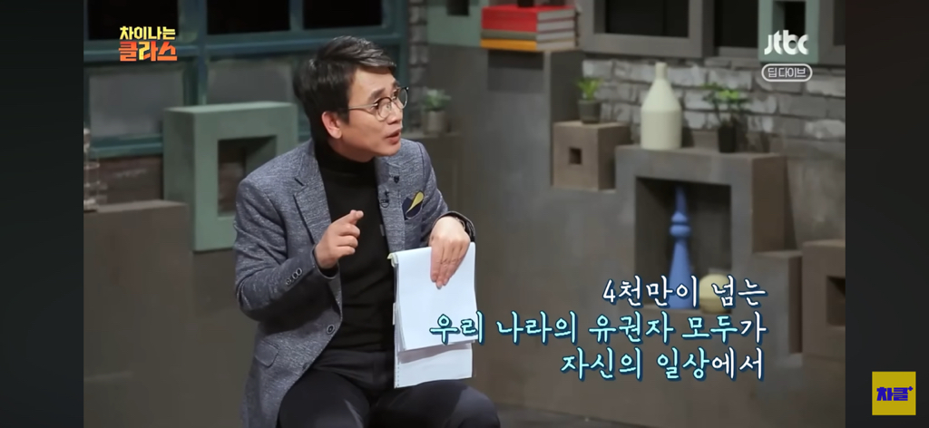 유시민 작가님, 대한민국 사회 속 민주주의 시계는 왜 이렇게 더디나 가나요????😩 | 인스티즈